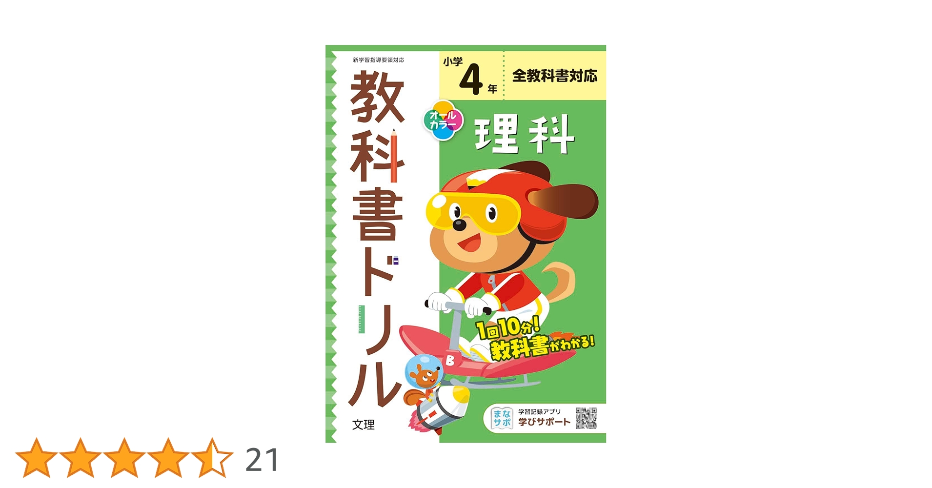 教科書 Amazon.co.jp: 【CⅡ712】ELEMENT English Communication Ⅱ